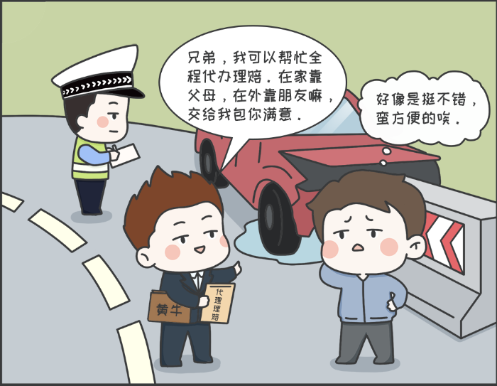 7·8專欄丨警惕理賠“黃?！保刈o(hù)財產(chǎn)安全2